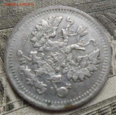 5 копеек 1877 до 6.09.24 - 5 к 1877 6