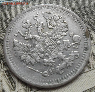 5 копеек 1877 до 6.09.24 - 5 к 1877 5