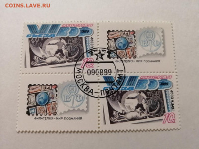 Серия почтовых марок СССР №11. До 05.09 22-00 МСК - 11
