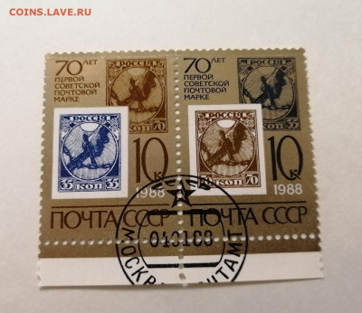 Серия почтовых марок СССР №14. До 05.09 22-00 МСК - 14