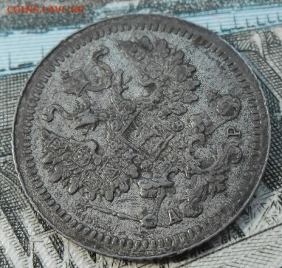5 копеек 1905 года до 6.09.24 - 5 к 1905 4