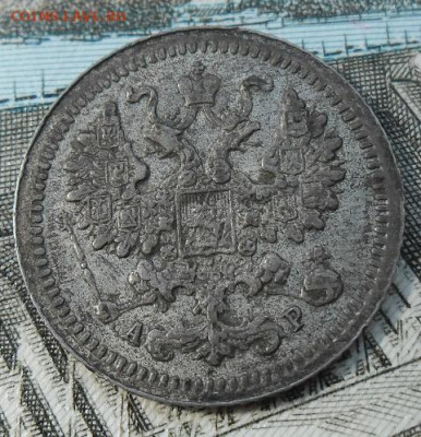 5 копеек 1905 года до 6.09.24 - 5 к 1905 3