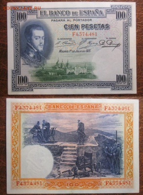 Боны, пресс, разные страны. - IMG_8281.JPG
