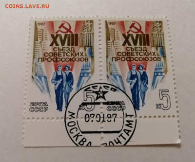 Серия почтовых марок СССР №16. До 05.09 22-00 МСК - 16