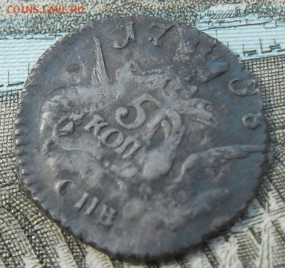 5 копеек 1758 года до 6.09.24 - 5 к 1758 о2