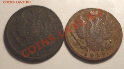 1 коп 1819 КМ АД(2шт) до 27 января 23.00 по МСК - SDC14191.JPG