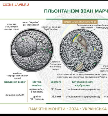 Юбилейка Украины - IMG_20240902_073243