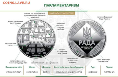 Юбилейка Украины - IMG_20240902_073300