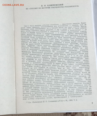 Три книжечки о Г. Распутине, Романовых 06.09.24 22:00 МСК - IMG_20240901_224104_edit_3006321841073729