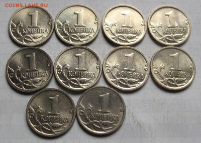 Лот 10 штук нечастых 1 копейка 2008 М шт.5.4Б. До 04.09.24 - 003.JPG