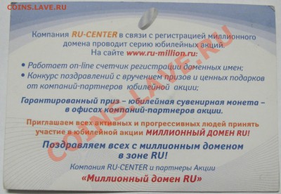  до 31 января. - IMG_3595