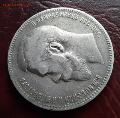 1 рубль 1899 ФЗ - 1000007727
