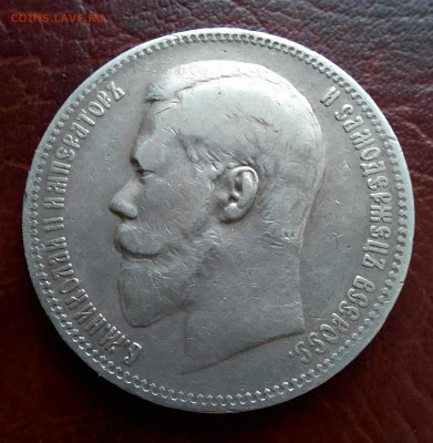 1 рубль 1899 ФЗ - 1000007712