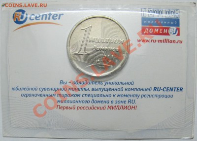  до 31 января. - IMG_3593
