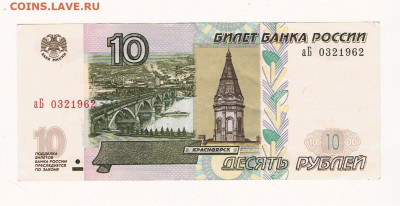 Поиск дат на номерах банкнот - 0321962