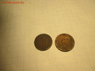 пол копейки 2 штуки . - IMG_1687.JPG