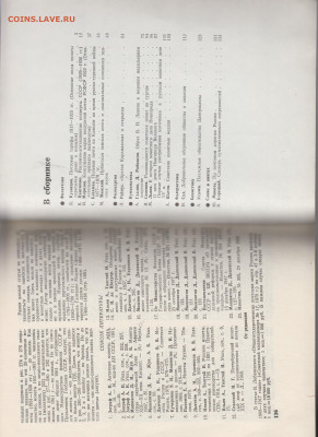 Советский коллекционер №19 1981 - 16а