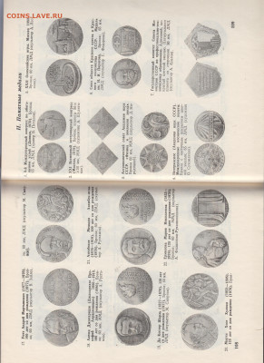 Советский коллекционер №19 1981 - 16б