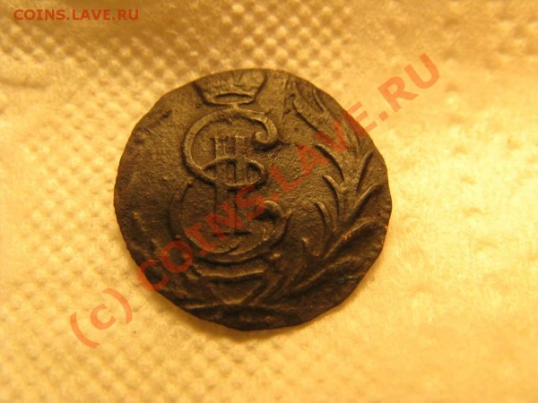 Сибирки: полушка 1776, копейка 1768, 2копейки 1779 на оценку - IMG_3824