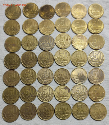 50 коп 2002сп. 42штуки. - IMG_20240902_154633 — копия