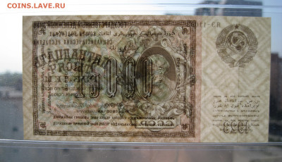 15.000 рублей 1923 на оценку - 3.JPG