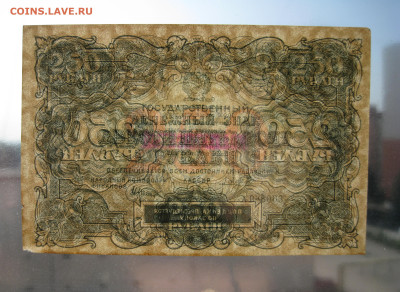 250 рублей 1922 на оценку - 4.JPG