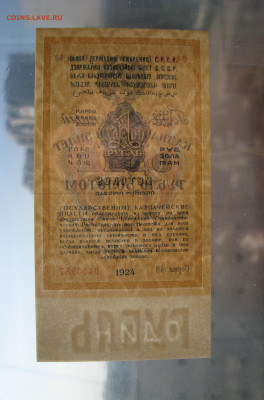 1 рубль золотом 1924 на оценку - 4.JPG