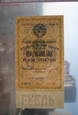 1 рубль золотом 1924 на оценку - 3.JPG