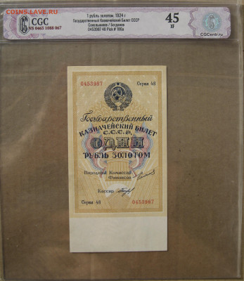 1 рубль золотом 1924 на оценку - 2.JPG