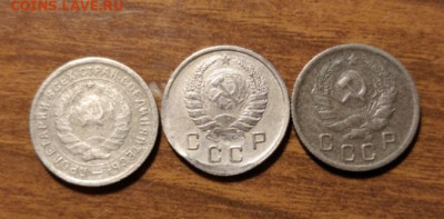 10,15,20 копеек 1934-1937 г до 04.09.2024 в 22.00 МСК. - IMG_20240831_225141