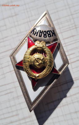 редкий ромб КВВАИУ. до 06.09. - 20240822_143928