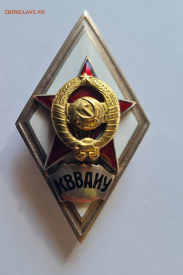 редкий ромб КВВАИУ. до 06.09. - 20240822_143912
