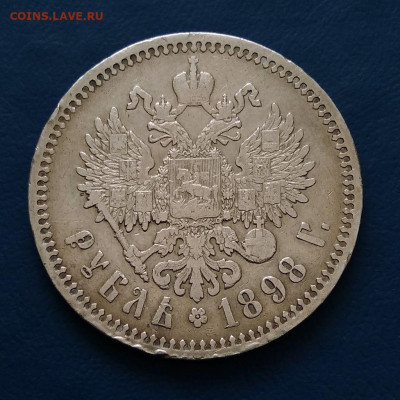 1 рубль 1898 АГ до 07.09 в 22.00 мск. - 2