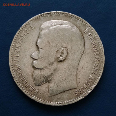 1 рубль 1898 АГ до 07.09 в 22.00 мск. - 1