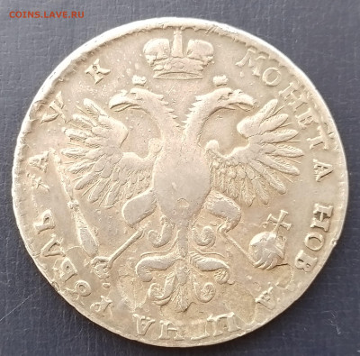 рубль 1720 год крест между точками до 06.09. в 22-00 по мск - 20240901_134448