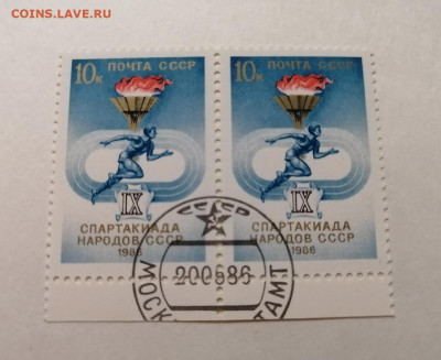 Серия почтовых марок СССР №26. До 05.09 22-00 МСК - 26