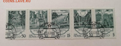 Серия почтовых марок СССР №28. До 05.09 22-00 МСК - 28