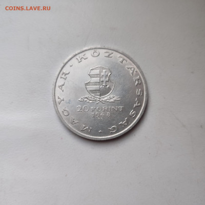 20 Forint 1948 год. Серебро до 06.09.24 в 22-00 мск - IMG-20240828-WA0011