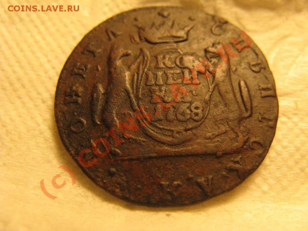 Сибирки: полушка 1776, копейка 1768, 2копейки 1779 на оценку - IMG_3833