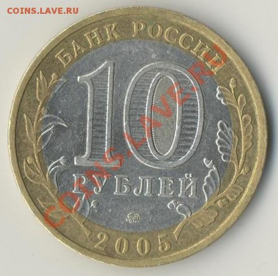 10 рублей Тверская область раскол - аверс