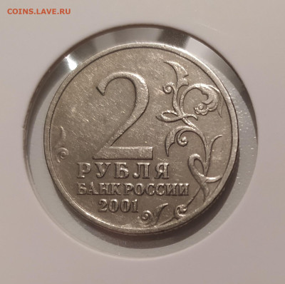 2 РУБЛЯ ГАГАРИН БЕЗ МОН. ДВОРА до 9.09.24 22.00 - 1.JPG
