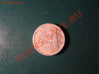 КОРЕЯ  1 вон 1976. - IMG_1289