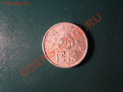 КОРЕЯ  1 вон 1976. - IMG_1290
