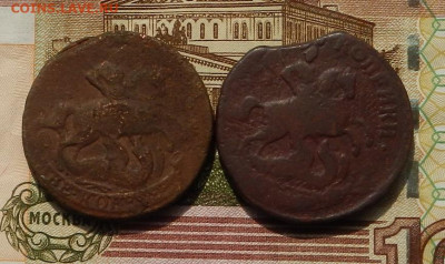 2 коп. 1757 и 175? до 05.09 в 22.00 - DSCN1264.JPG