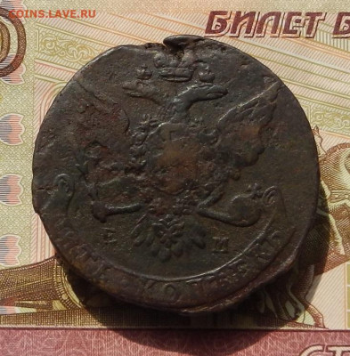 5 коп. 1763 ЕМ до 05.09 в 22.00 - DSCN1179.JPG