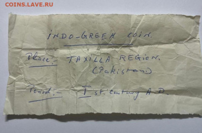 Индо-греческое царство. Таксила. - 11846ac5-987a-4414-aa5b-c7cb0e63927e.JPG
