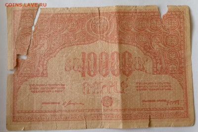 10000 руб. СОВЕТСКАЯ АРМЕНИЯ 1921 г. 06.09.24 22:00 МСК - IMG_20240903_134512_edit_3031963973502565