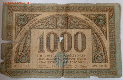 1000 руб. ЗАКАВКАЗЬЕ 1920 г. 06.09.24 22:00 МСК - IMG_20240903_134821_edit_3032059074090032