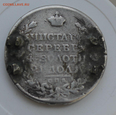 Рубль 1817 год с украшения - IMG_7707.JPG