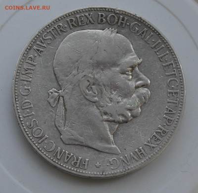 Франц-Иосиф 5 крон 1900 год - IMG_7732.JPG